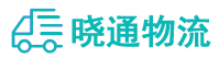 成都到富县物流公司